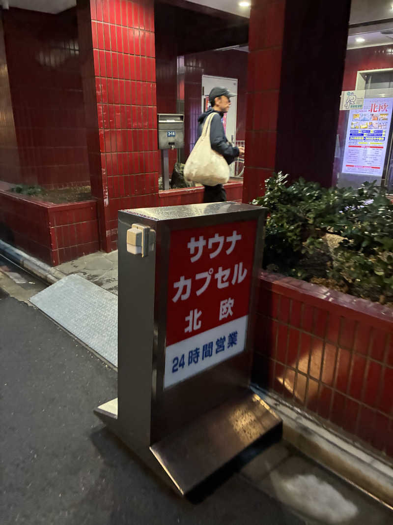 シュウさんのサウナ&カプセルホテル 北欧のサ活写真