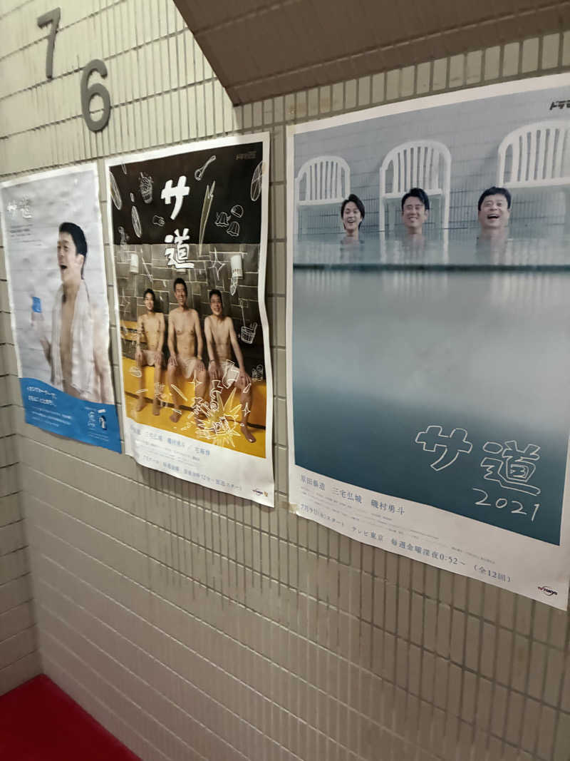 シュウさんのサウナ&カプセルホテル 北欧のサ活写真