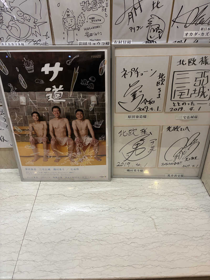 シュウさんのサウナ&カプセルホテル 北欧のサ活写真