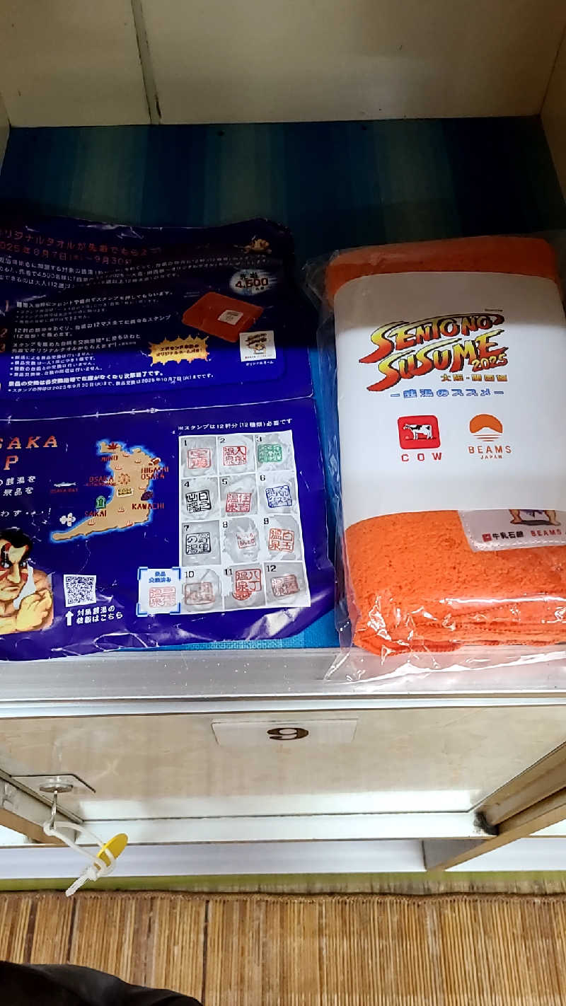 ひやごはんさんの三津屋温泉のサ活写真