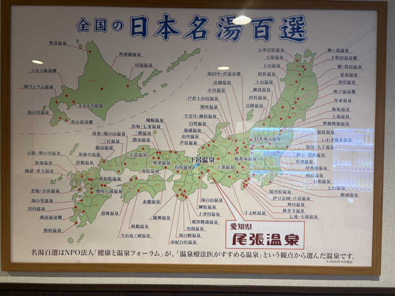 SAU BOYさんの尾張温泉東海センターのサ活写真