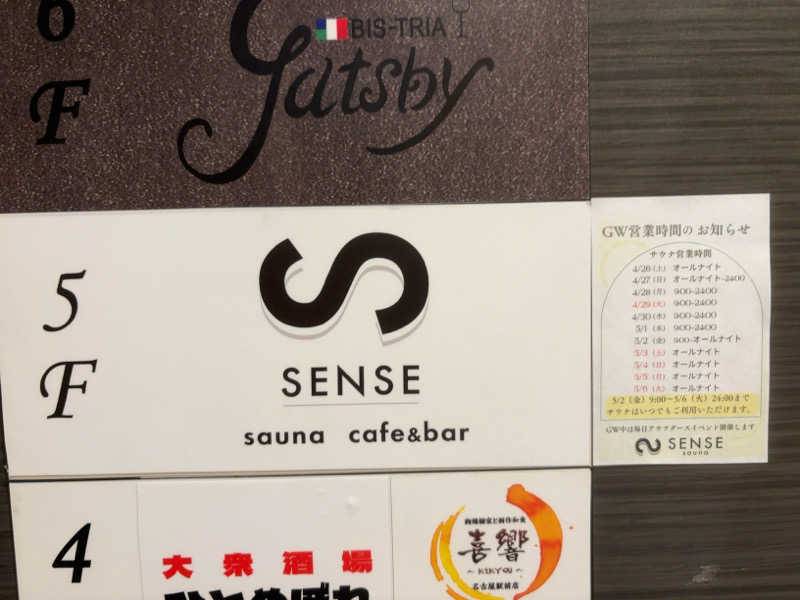 SUN BOY HEYさんのSENSE saunaのサ活写真