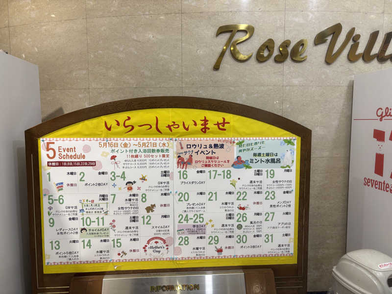 SAU BOYさんのスーパー銭湯 ゆららのサ活写真