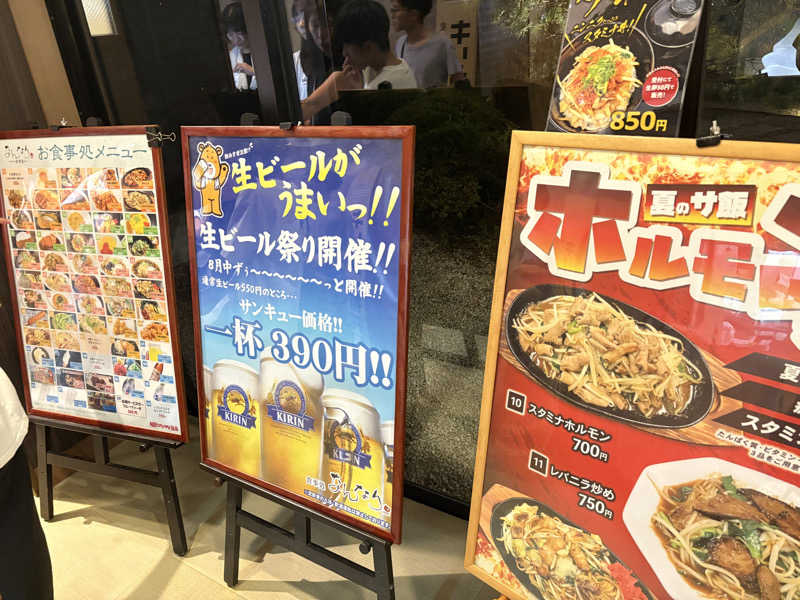 SAU BOYさんの稲沢温泉なおいの湯(旧:稲沢ぽかぽか温泉)のサ活写真