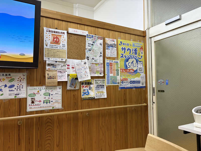 SAU BOYさんの白山温泉のサ活写真