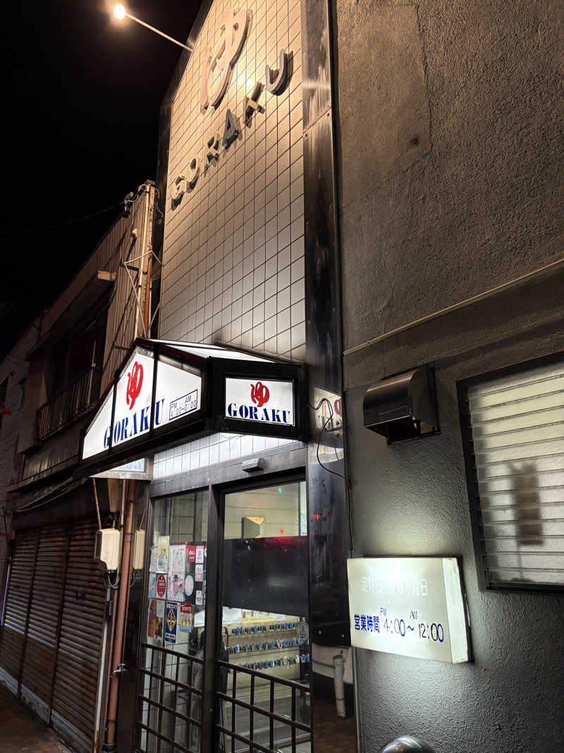 SAU BOYさんの娯楽湯のサ活写真