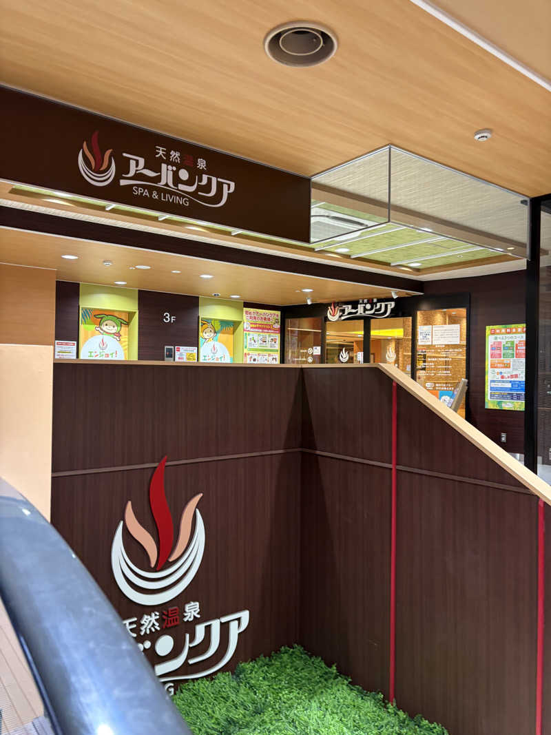 SAU BOYさんの天然温泉アーバンクア SPA & LIVINGのサ活写真