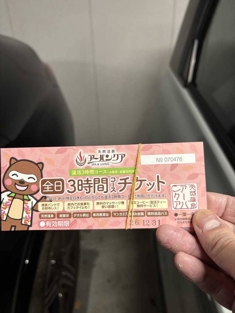 SAU BOYさんの天然温泉アーバンクア SPA & LIVINGのサ活写真