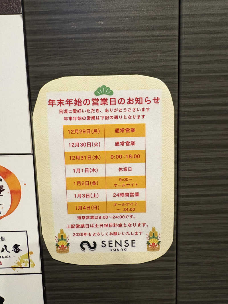 SAU BOYさんのSENSE saunaのサ活写真