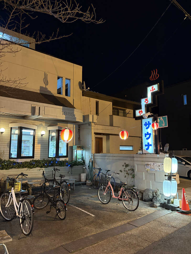 SAU BOYさんの富美の湯 (ふみのゆ)のサ活写真