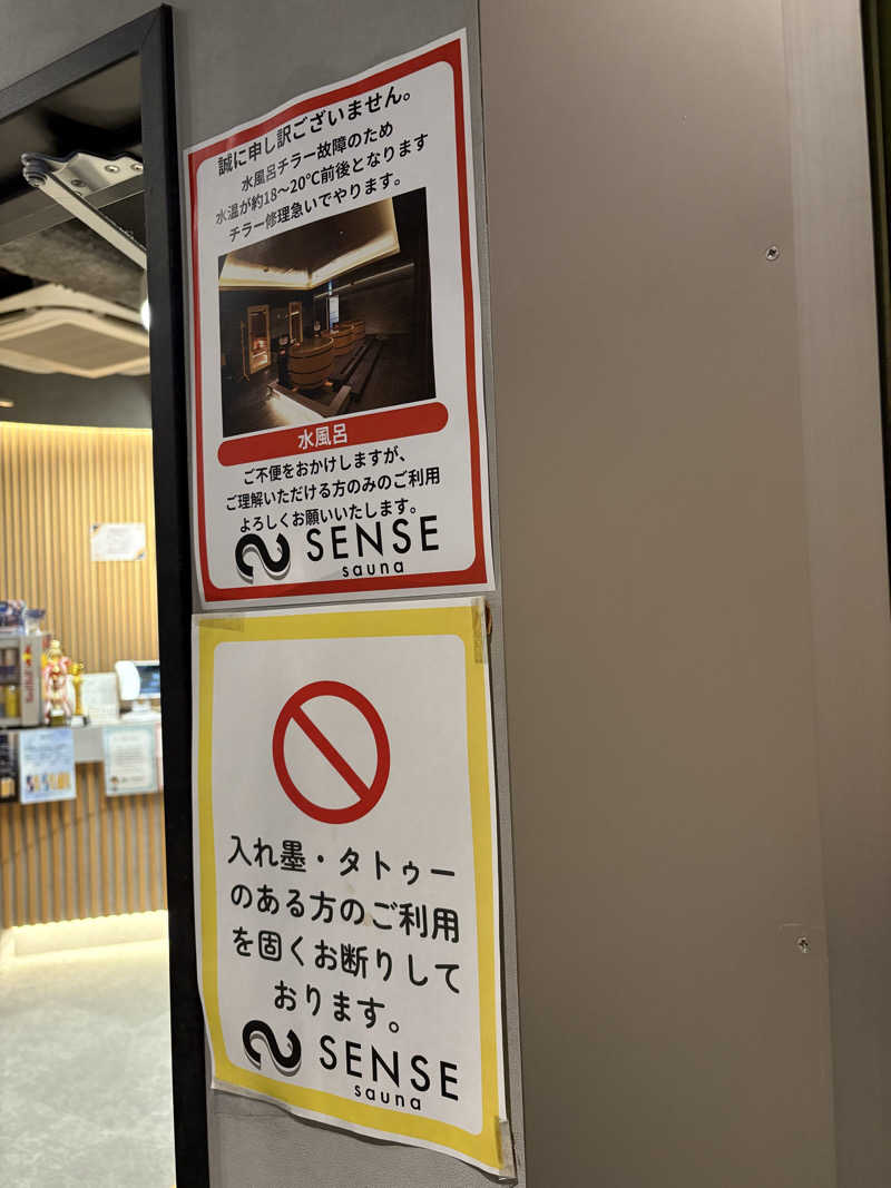 SAU BOYさんのSENSE saunaのサ活写真