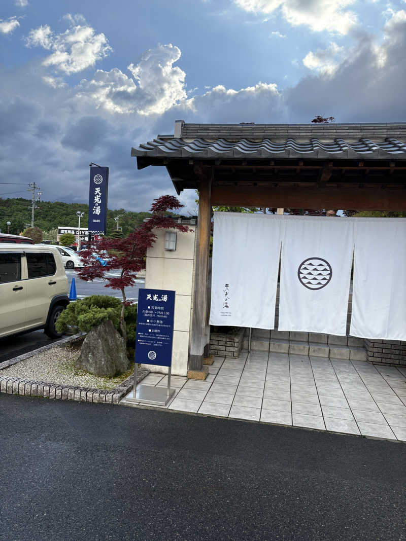SAU BOYさんのSAUNA RESORT 天光の湯のサ活写真