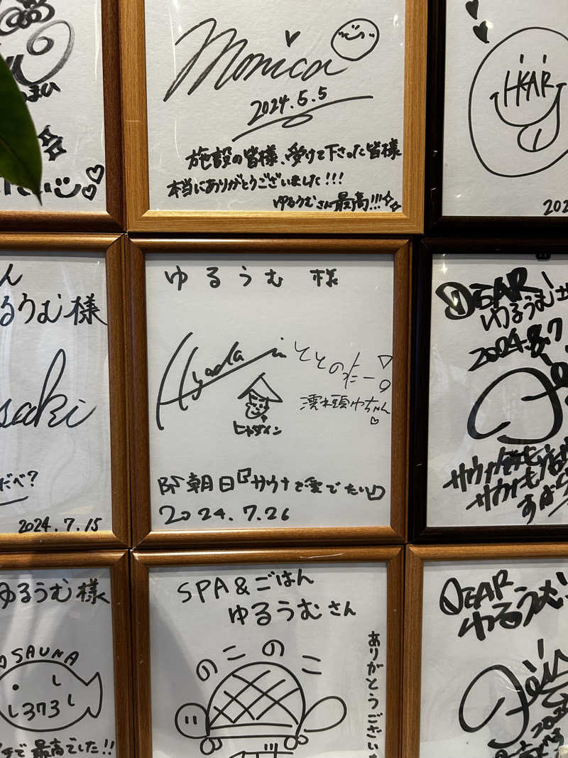 裏飯　湯〜すけさんのSPA&ごはん ゆるうむ yuluumuのサ活写真