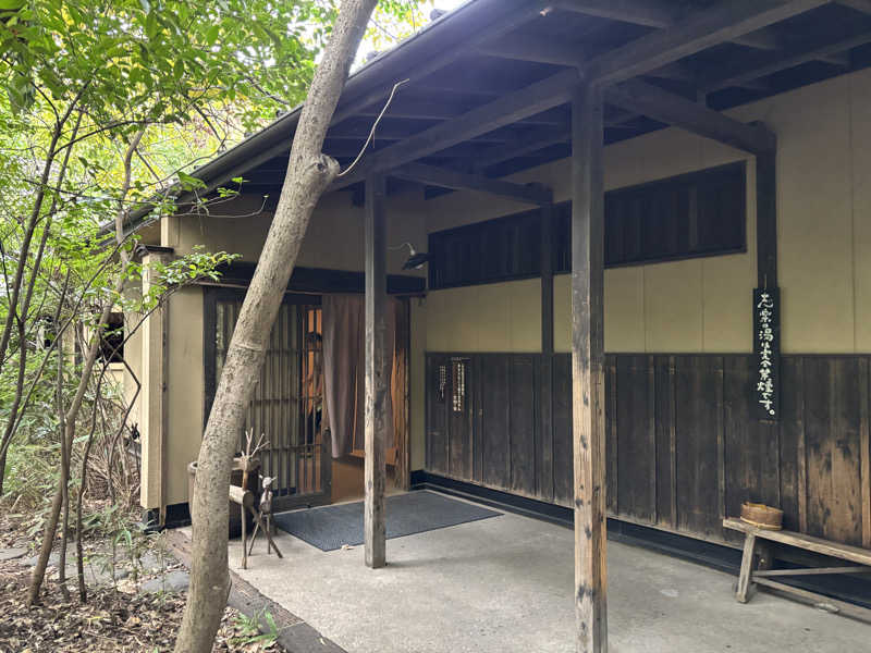 資格リッチ@サ道さんの縄文天然温泉 志楽の湯のサ活写真