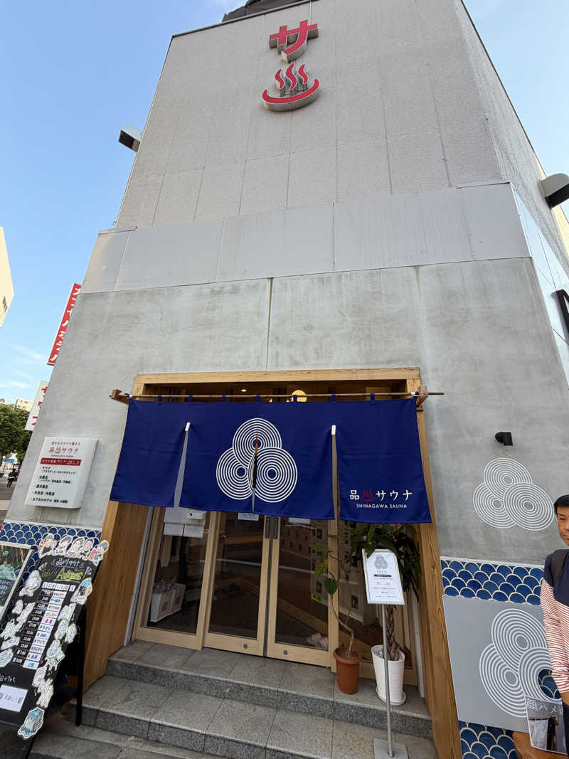 かなてぃんさんの泊まれるサウナ屋さん 品川サウナのサ活写真