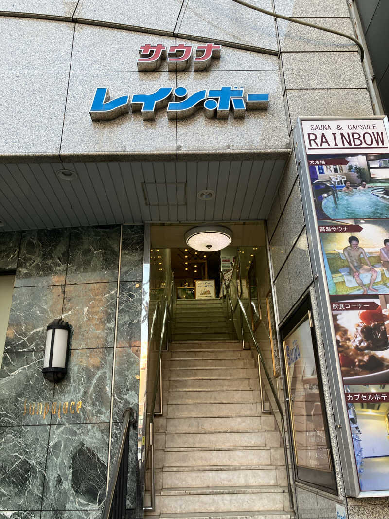 Dさんのサウナ&カプセルホテルレインボー本八幡店のサ活写真