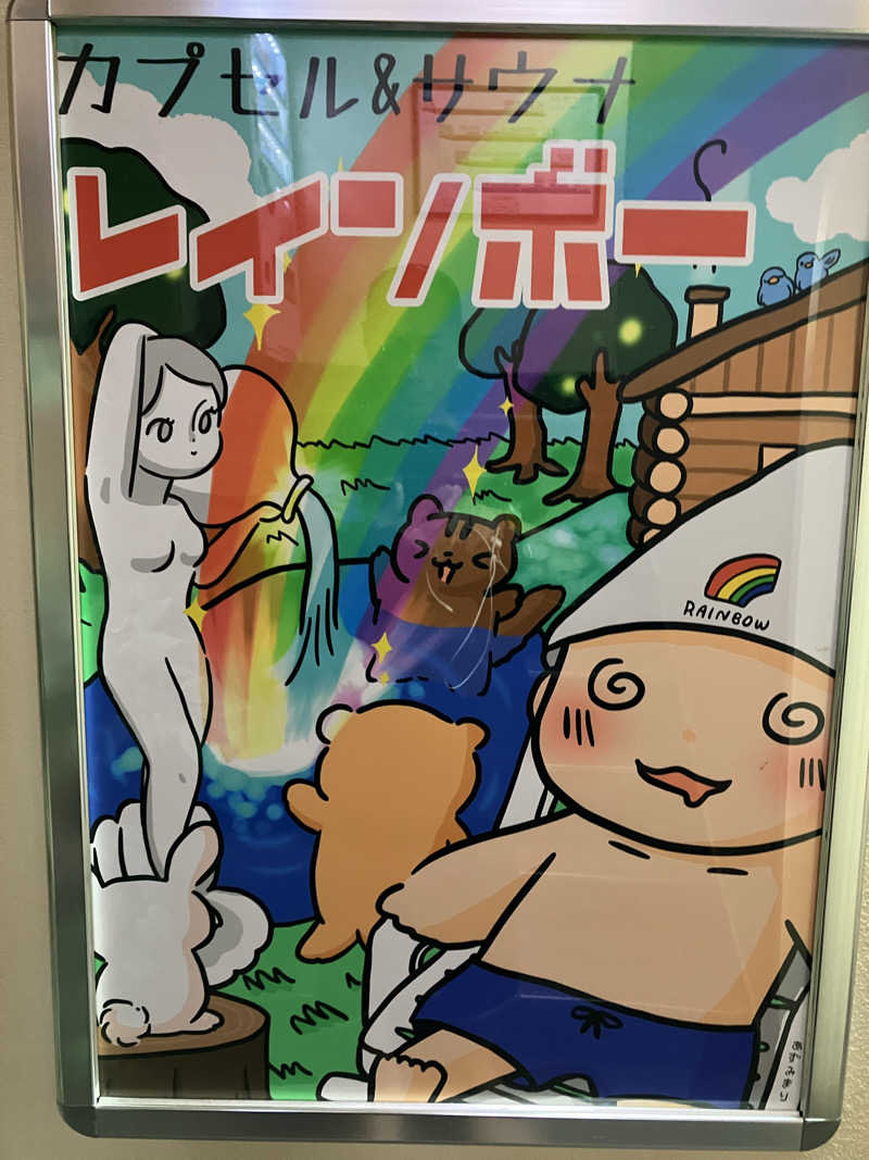 Dさんのサウナ&カプセルホテルレインボー本八幡店のサ活写真