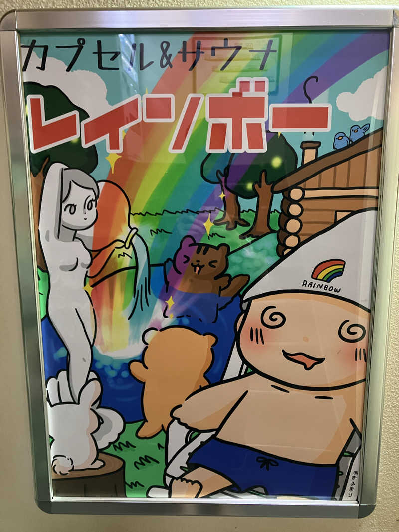Dさんのサウナ&カプセルホテルレインボー本八幡店のサ活写真