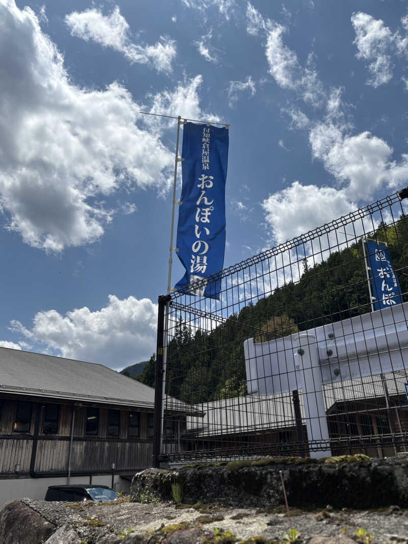 hidetakaさんの付知峡倉屋温泉 おんぽいの湯のサ活写真