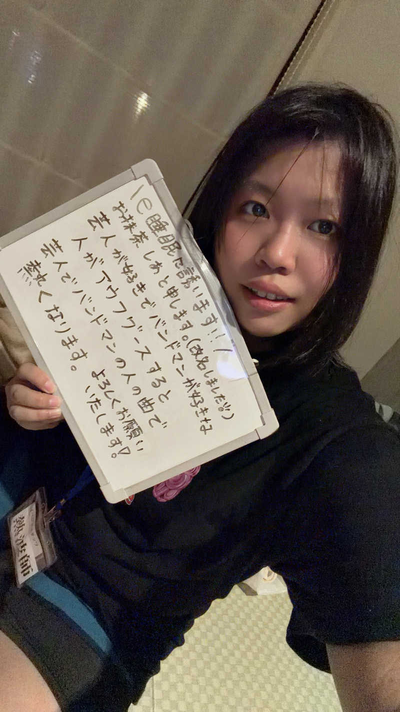 しあちゃん。🍓🐰さんの美楽温泉 SPA-HERBSのサ活写真