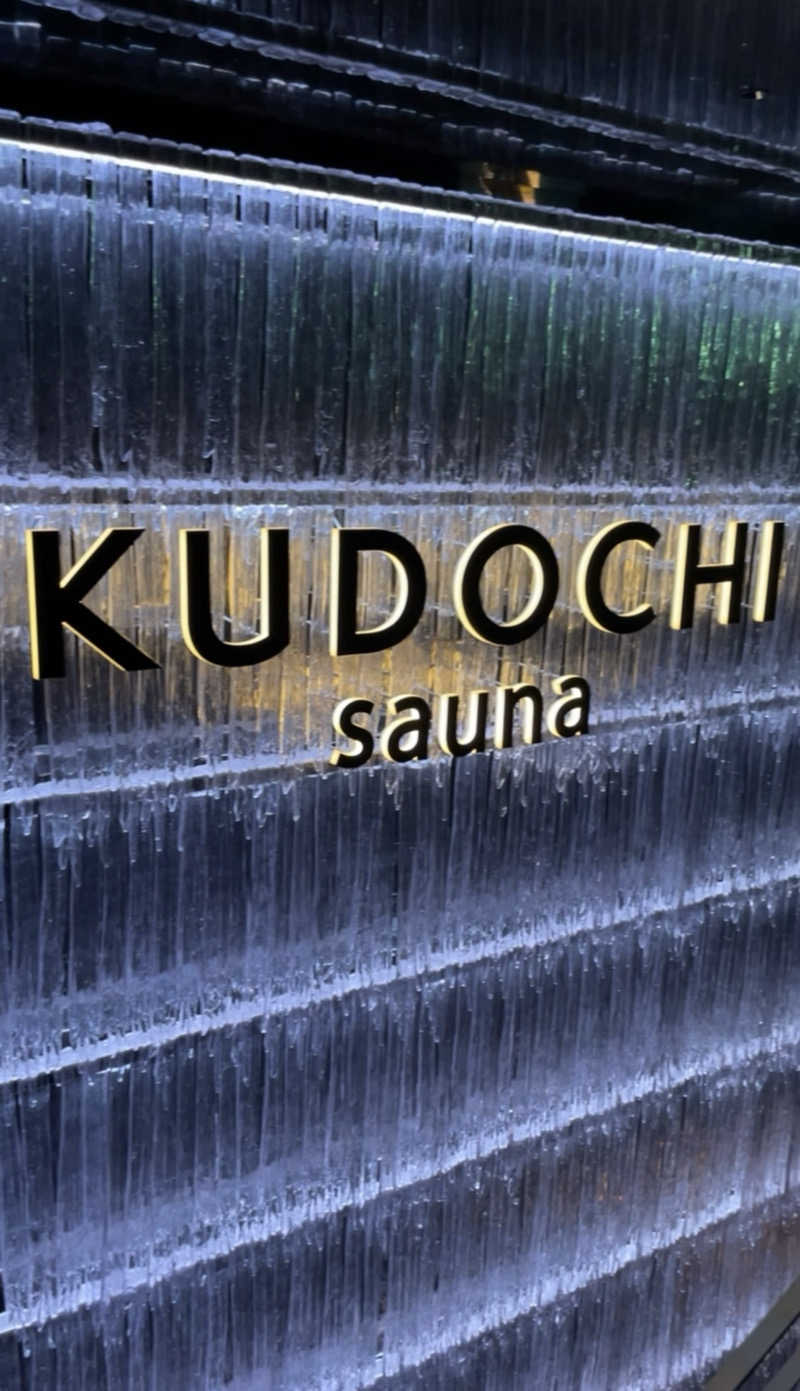 やけどくんさんのKUDOCHI Sauna Roppongiのサ活写真