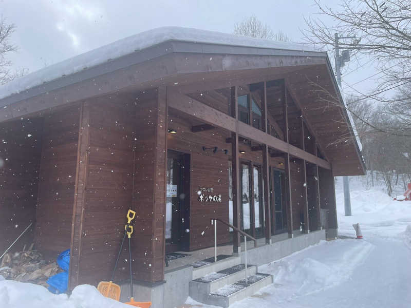 ゆきのりさんの日帰り入浴施設マウレ山荘ポッケの湯のサ活写真