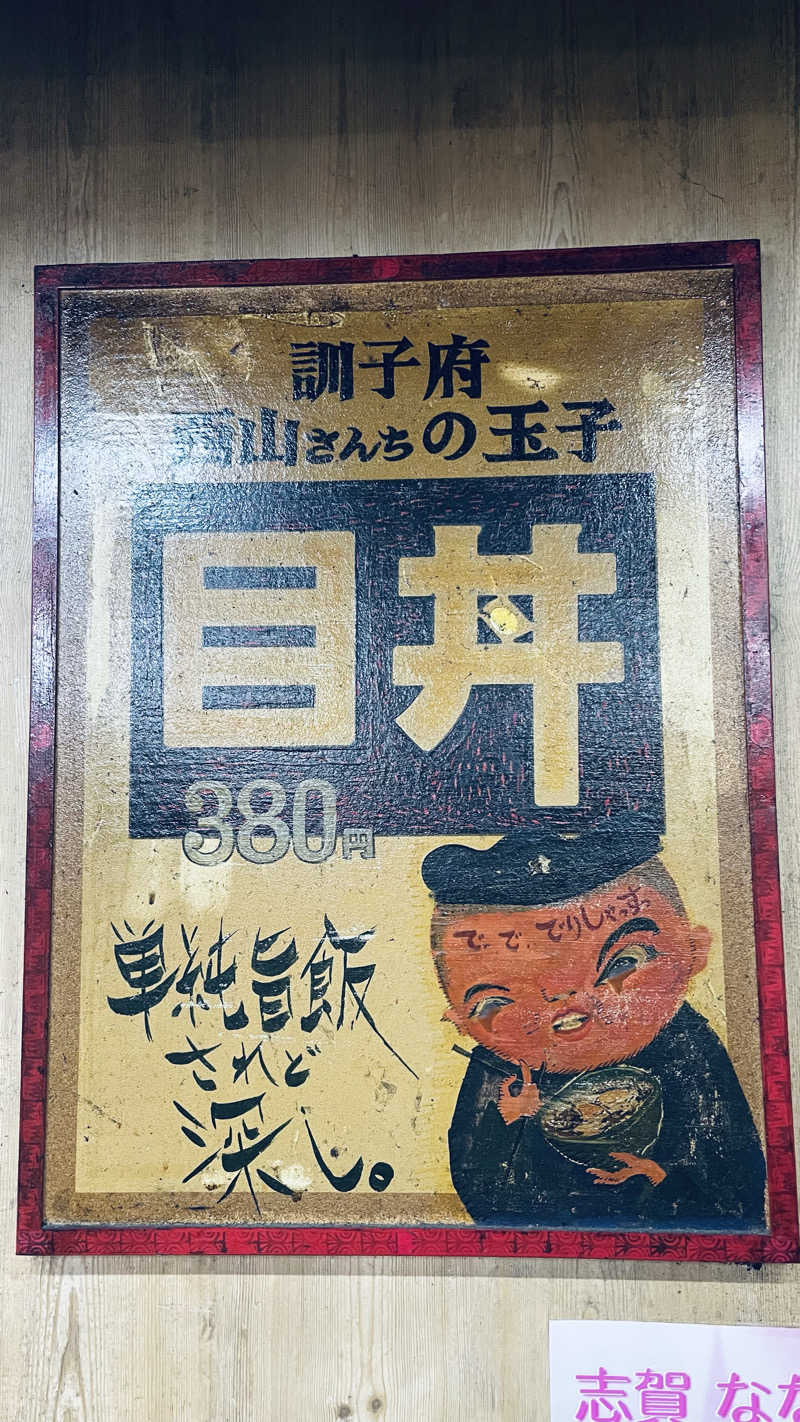 ゆきのりさんの常呂川の湯 ドーミーイン北見のサ活写真