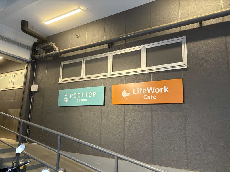 きよ吉さんのROOFTOP(ルーフトップ)のサ活写真