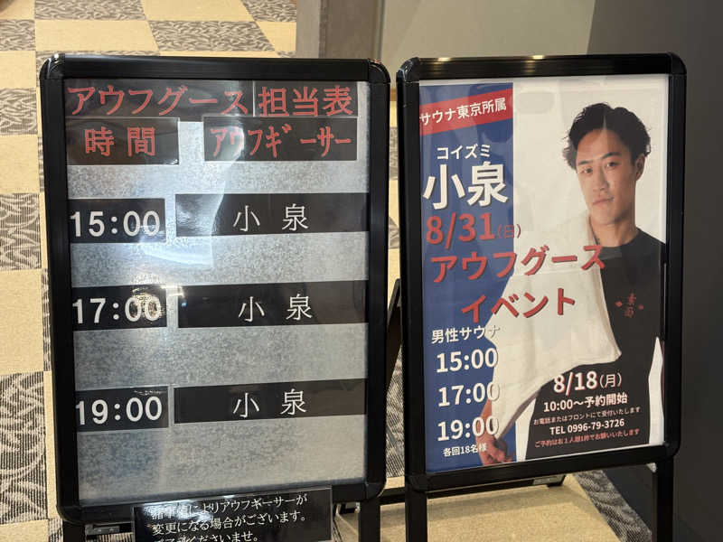 おとさんZさんの天然温泉ぬくもりの湯のサ活写真