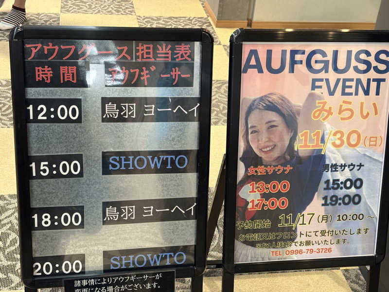 おとさんZさんの天然温泉ぬくもりの湯のサ活写真