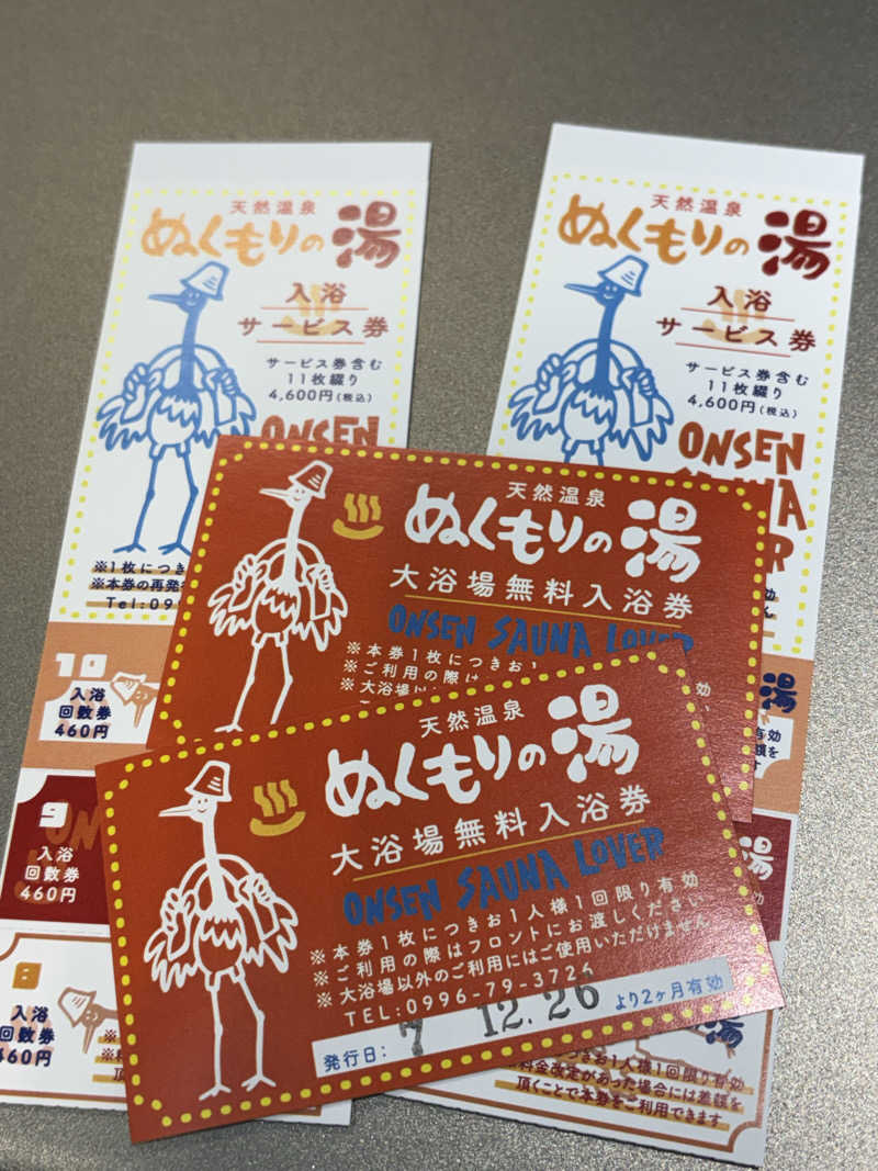 おとさんZさんの天然温泉ぬくもりの湯のサ活写真