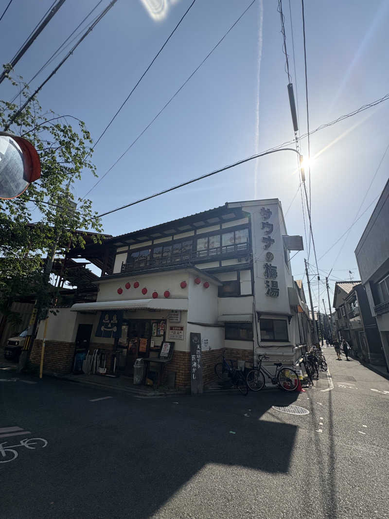 ひろあきさんのサウナの梅湯のサ活写真