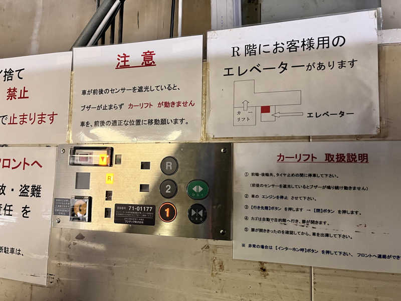 モモンガ　京都銭湯さんの白山湯 六条店のサ活写真
