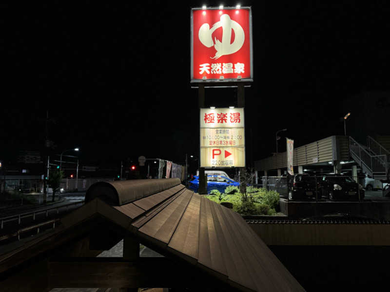 銭湯員♨︎-サウナ好きな人-さんの極楽湯枚方店のサ活写真