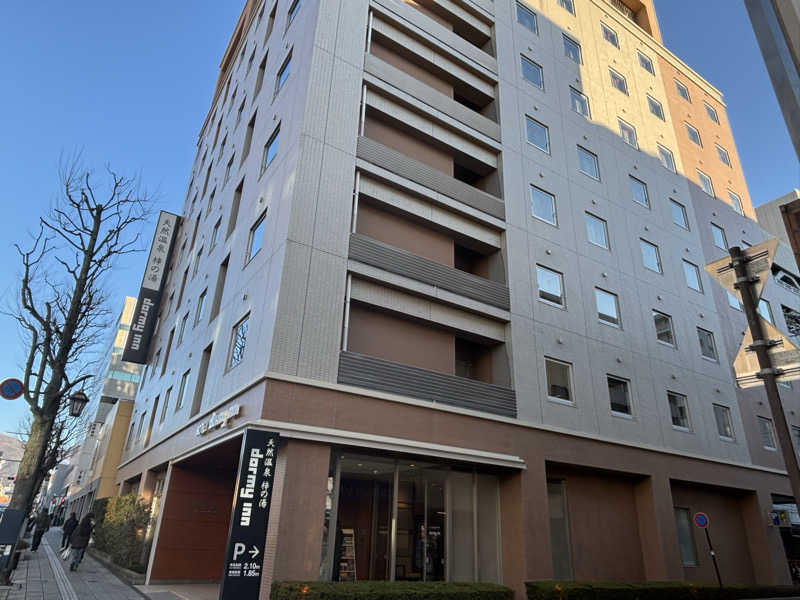 ハムスターさんの梓の湯 ドーミーイン松本のサ活写真