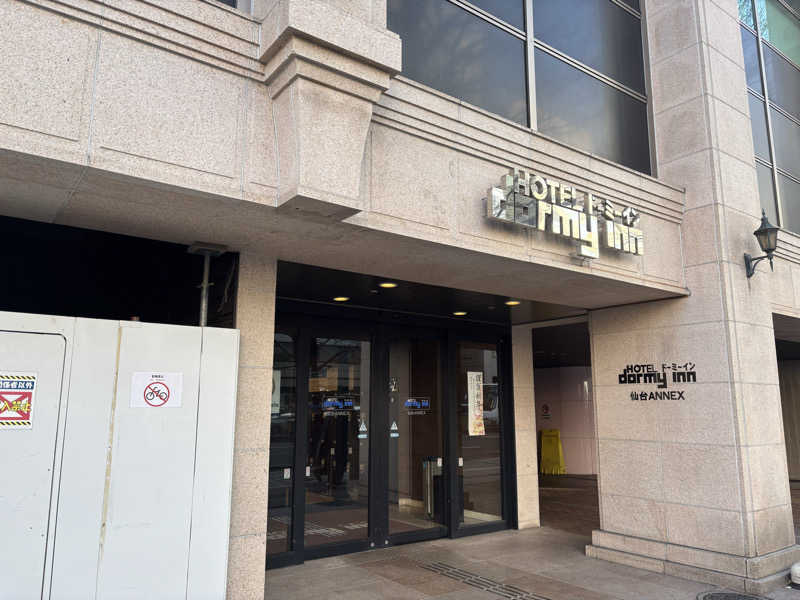 ハムスターさんの青葉の湯 ドーミーイン仙台ANNEXのサ活写真