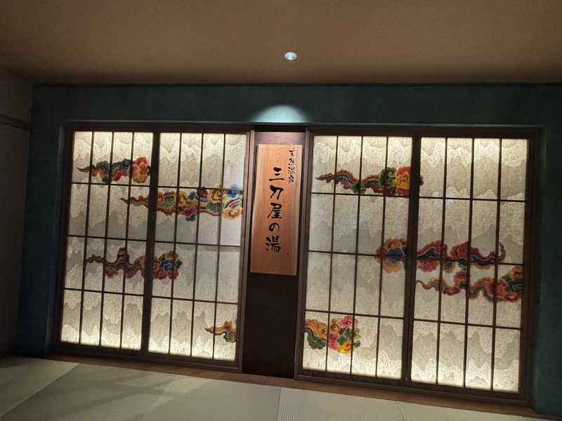 ハムスターさんの天然温泉三刀屋の湯 ドーミーインEXPRESS出雲の國 雲南のサ活写真