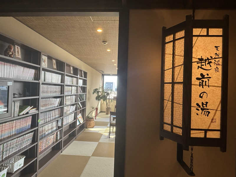 ハムスターさんの天然温泉 越前の湯 御宿 野乃福井のサ活写真