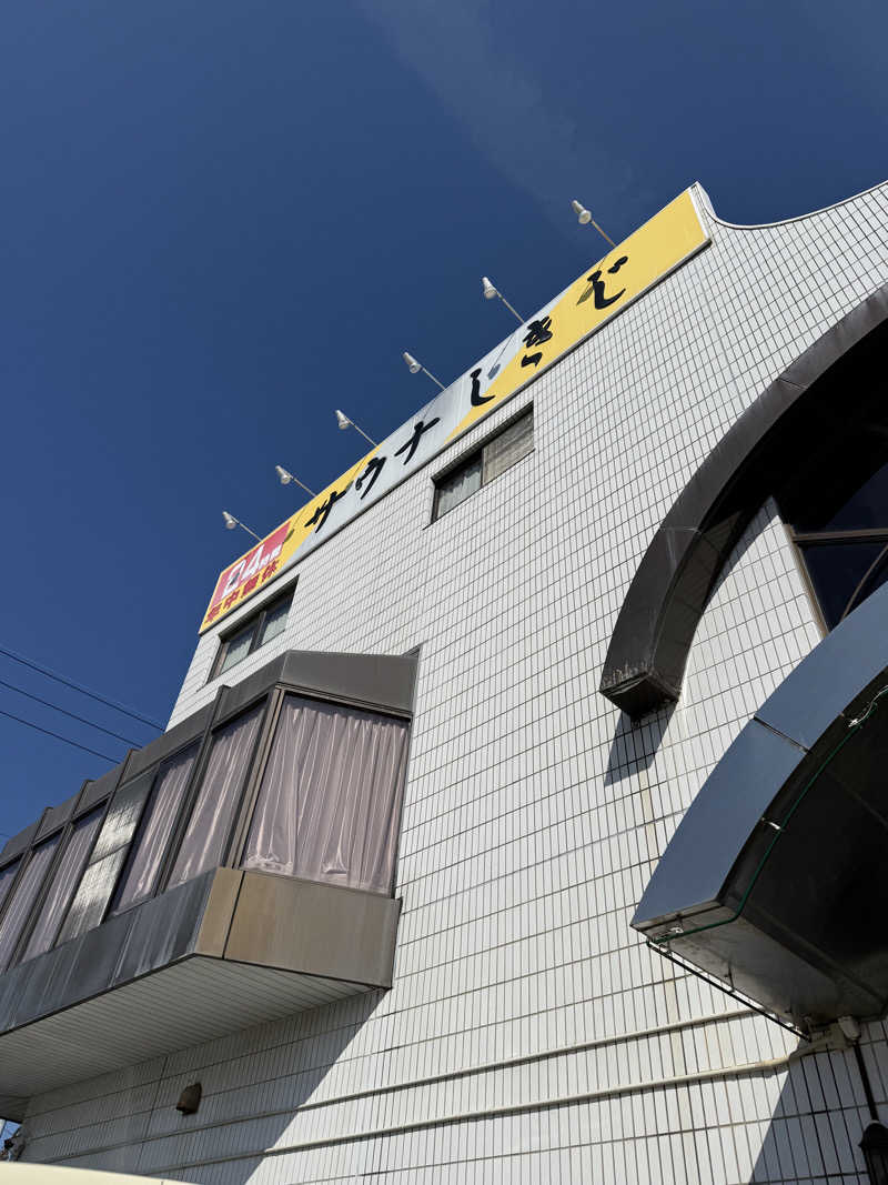 naoさんのサウナしきじのサ活写真
