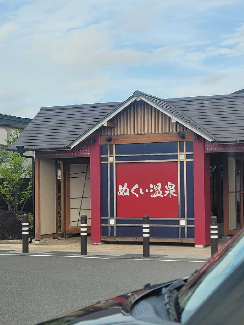 shingo-saunaさんのぬくい温泉のサ活写真