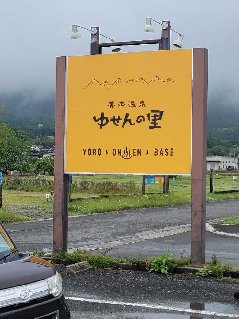 shingo-saunaさんの養老温泉 ゆせんの里のサ活写真