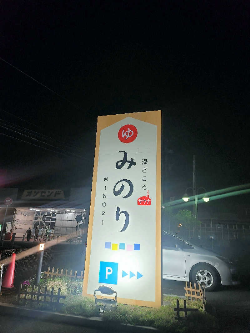 shingo-saunaさんの湯どころ みのりのサ活写真