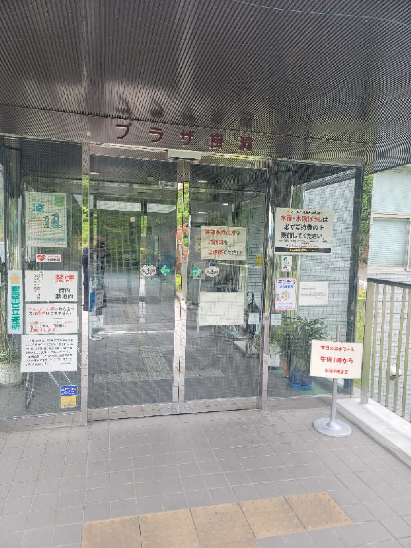 shingo-saunaさんのプラザ掛洞のサ活写真