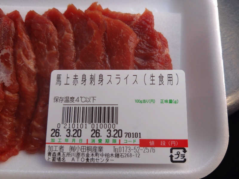 むむむさんの五所川原温泉ホテルのサ活写真