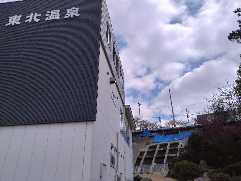むむむさんの東北温泉のサ活写真