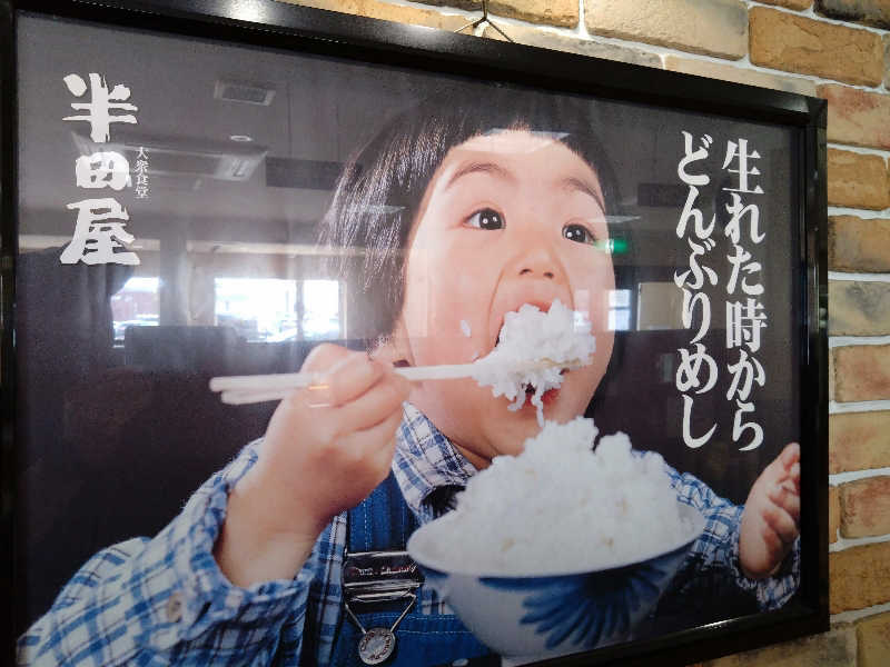 むむむさんの沖舘温泉のサ活写真