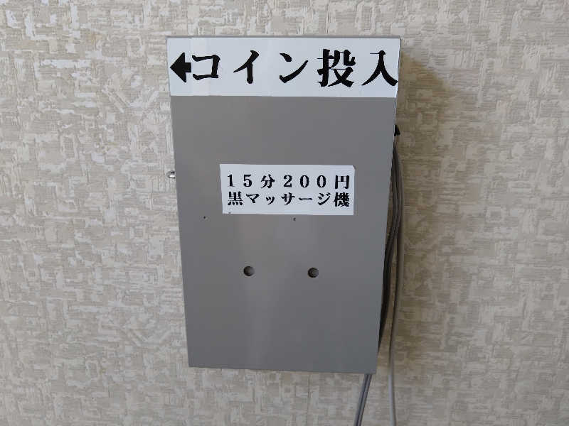 むむむさんの富士見温泉のサ活写真