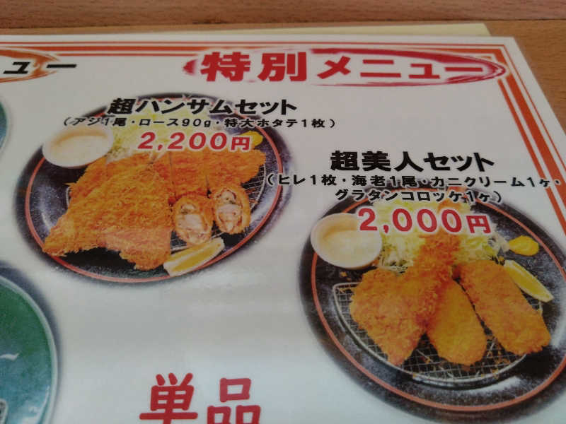 むむむさんの富士見温泉のサ活写真