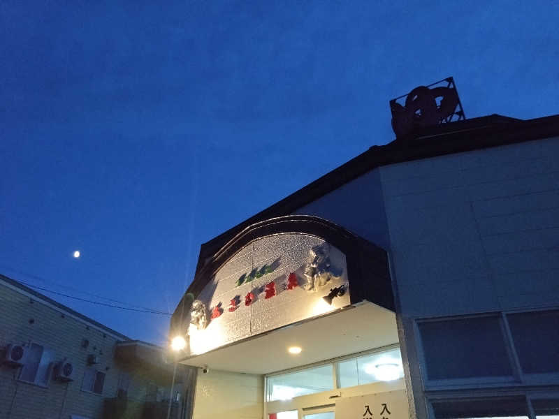 むむむさんのあさひ温泉のサ活写真