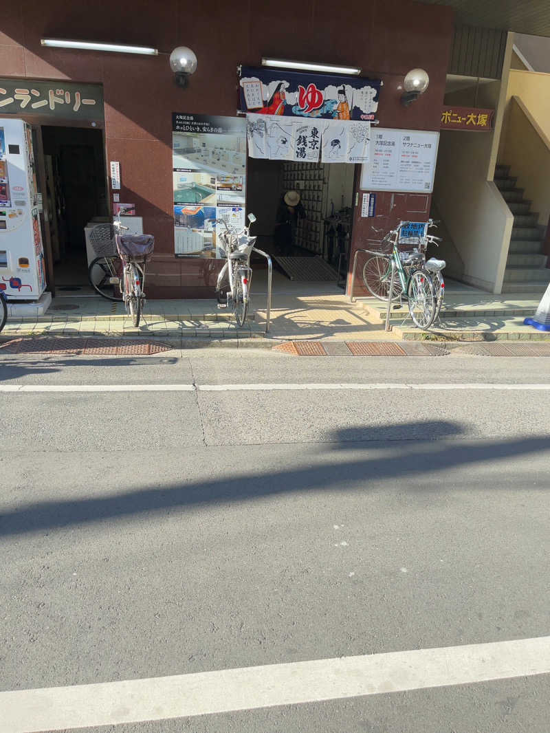 てててさんのサウナニュー大塚のサ活写真